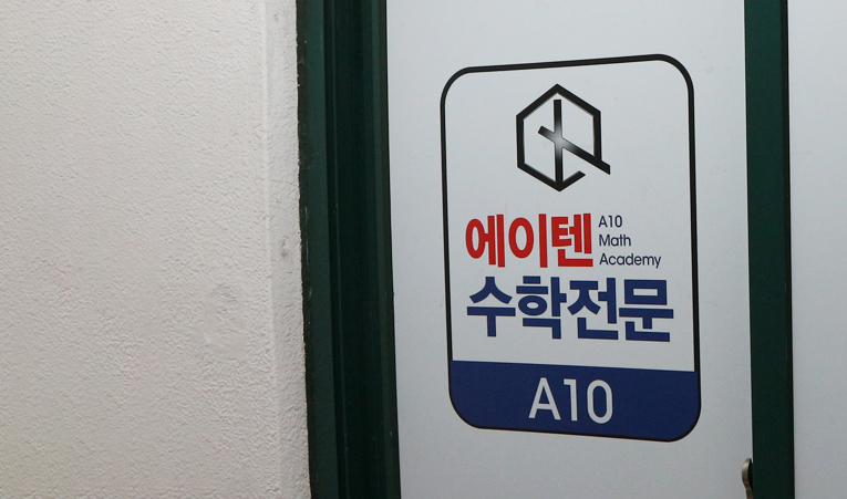 방이동수학학원, 1학기 기말고사 준비 전 확인해야 하는 것 이미지 4