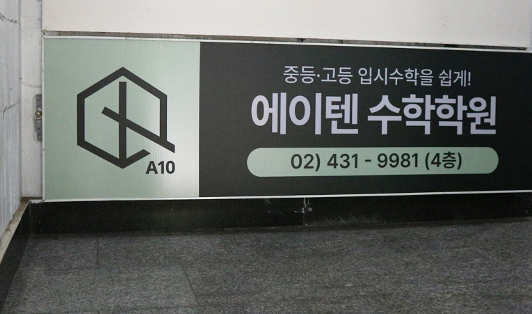 방이동수학학원, 중3 고등수학 준비 어렵게 느껴질 때 이미지 4