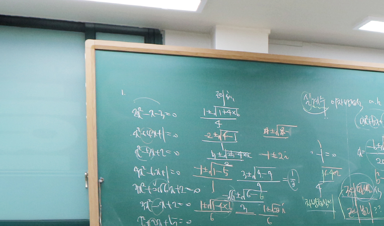 방이동수학학원, 중3 고등수학 준비 어렵게 느껴질 때 이미지 6