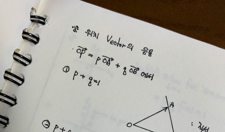 방이동수학학원, 내신 불안? 기말고사 대비는 이렇게 바꿔야 이미지 6