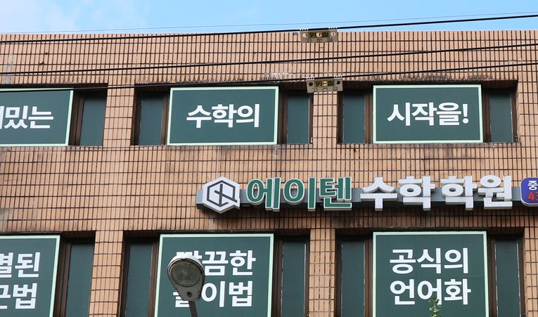 방이동수학학원, 이런 신호 보이면 학원을 바꿔야 할 때 이미지 5
