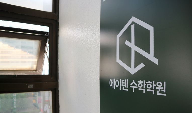 송파수학학원, 결과를 만들어내는 학원의 공통점 3가지 이미지 4