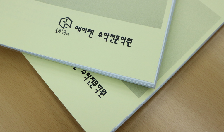 송파수학학원, 1학기 끝나가는데 수학 아직 어려운 고1이라면 이미지 2
