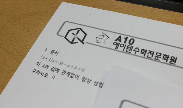 방이동수학학원, 성적 정체기 2학기 전에 꼭 끊어내야 하는 이유 이미지 1