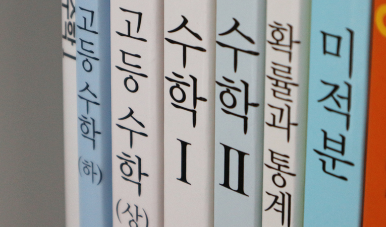 송파수학학원, 중1 시험 결과 이제는 걱정되기 시작했다면 이미지 3