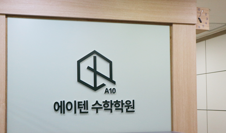 송파수학학원, 중3 고등선행 기초없이 시작하면 생기는 일 이미지 3