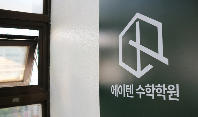 방이동수학학원, 여름방학 등록 서두르기 전 3가지만 확인하세요 이미지 3