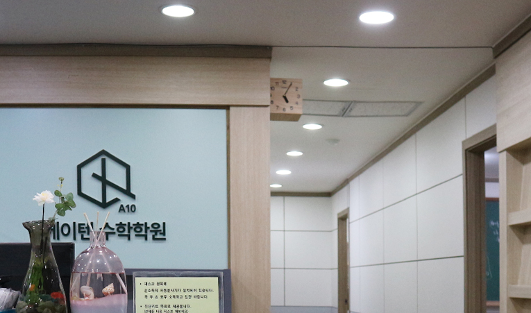 방이동수학학원, 여름방학 등록 서두르기 전 3가지만 확인하세요 이미지 6