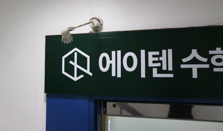 송파수학학원, 2학기 더 걱정되고 불안한 고1이라면 이미지 2