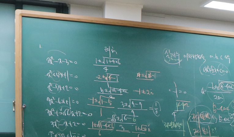 송파 방이동수학학원, 아이 학원 선택 어려운 부모님께 드리는 글 이미지 2