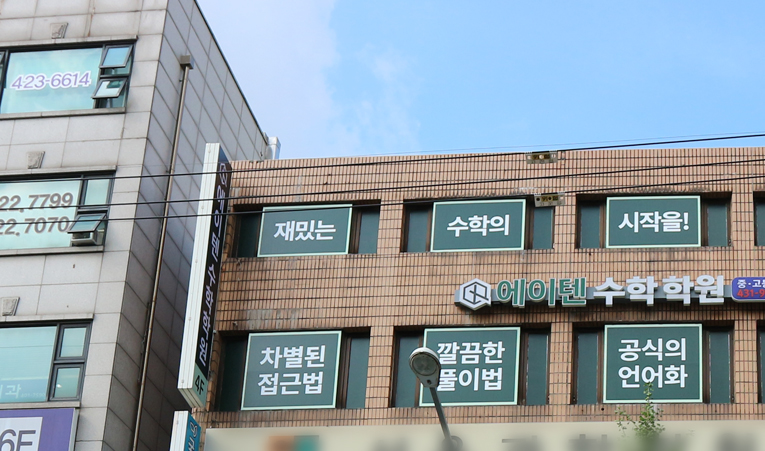 방이동수학학원, 중3인데 아직도 수학이 불안하다면 이미지 3