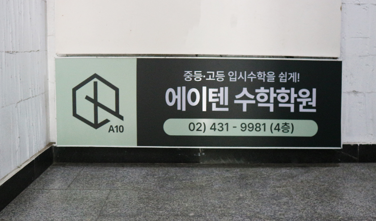 송파수학학원, 성적 안 오르는데 계속 다니고 싶어 한다면? 이미지 5