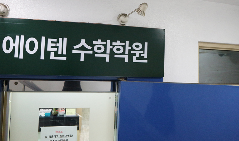 방이동수학학원, 중3 고등학교 입학 전 어디까지 준비해야 할까? 이미지 5