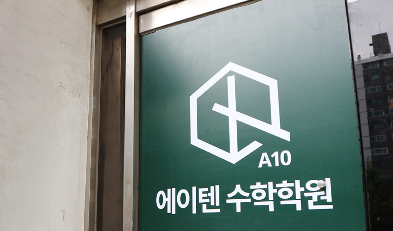 송파수학학원, 성적 갑자기 떨어졌을 때 확인해야 하는 것 이미지 4