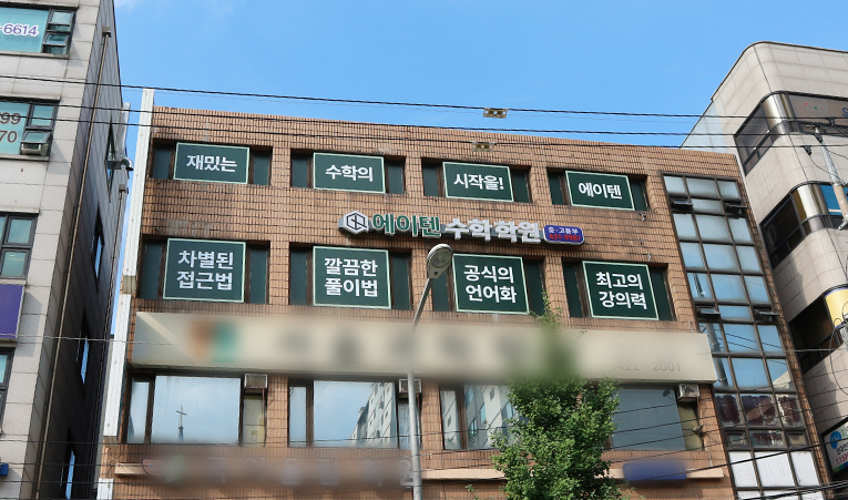 송파수학학원, 중간고사 준비하는데도 자신감 떨어진다면 이미지 5
