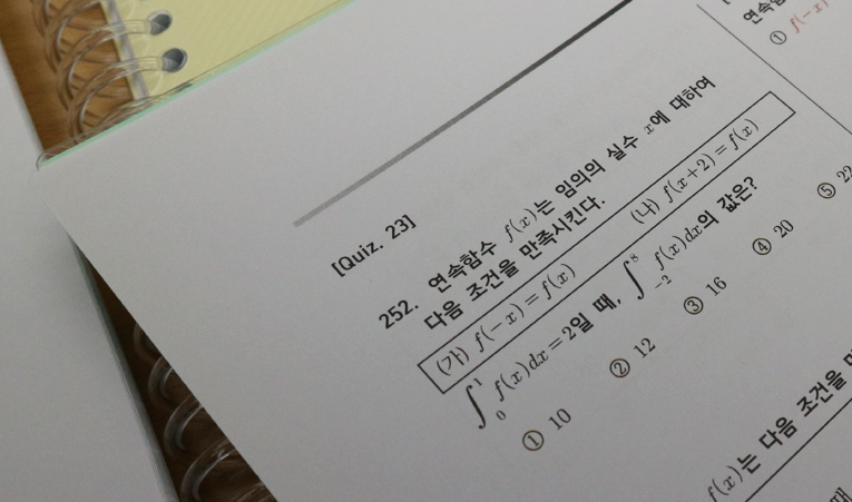 방이동수학학원, 중3 고등학교 입학 전 학원 등록 고민된다면 이미지 4