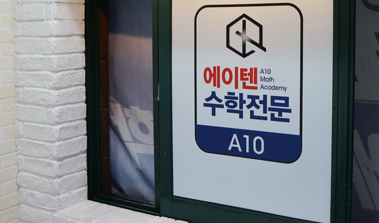 송파수학학원, 중1 시험기간에도 집중하기 어려워한다면 이미지 4