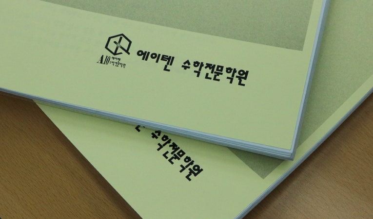 송파수학학원, 중1 시험기간에도 집중하기 어려워한다면 이미지 5