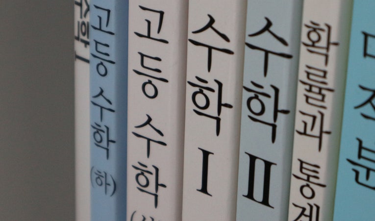 송파수학학원, 중1 시험기간에도 집중하기 어려워한다면 이미지 6