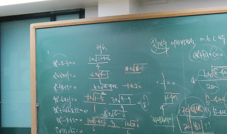 송파수학학원, 등록하기 전 꼭 물어봐야 하는 3가지 질문리스트 이미지 3