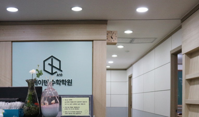 방이동수학학원, 중1 아직 공부에 마음을 못 잡았다면 이미지 6