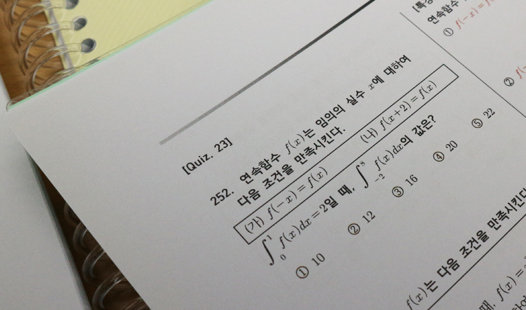송파수학학원, 중3인데 고등선행 늦어서 불안하다면 이미지 3