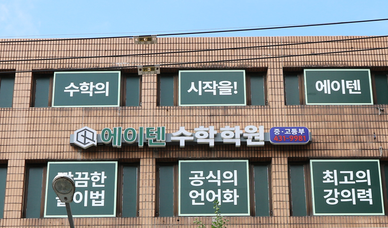 송파수학학원, 중3인데 고등선행 늦어서 불안하다면 이미지 5