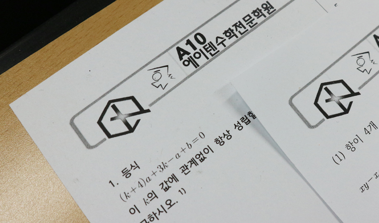 송파수학학원, 좋은 선생님을 알아보는 3가지 기준 이미지 4