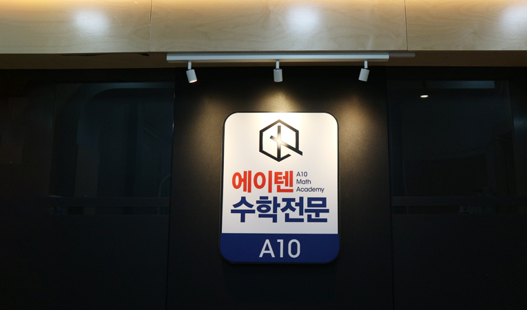 송파수학학원, 중3 고등수학 이미 늦은 건지 걱정될 때 이미지 2
